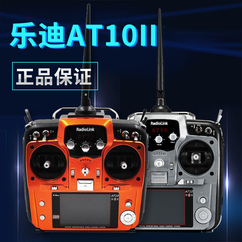 Radiolink AT10 II 2.4G 12CH Ra - Fpv Drone Bag recension och pris